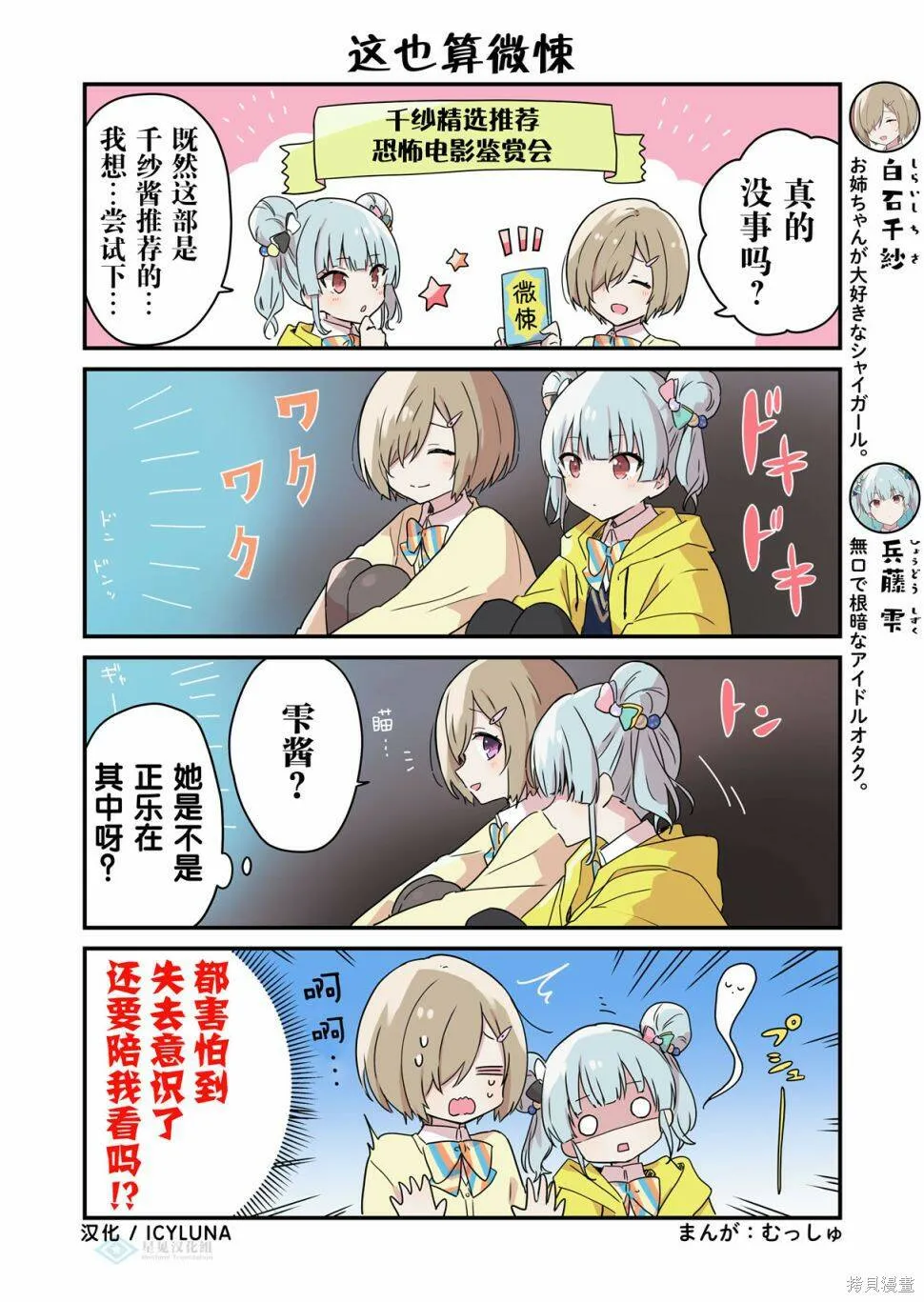 第26-30话 第6页