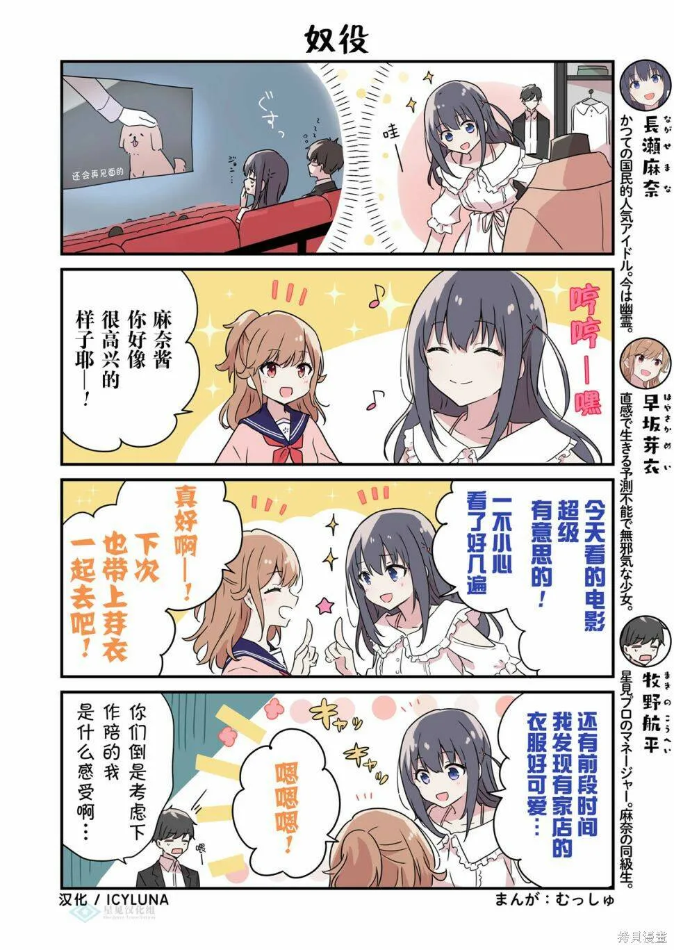 第26-30话 第7页