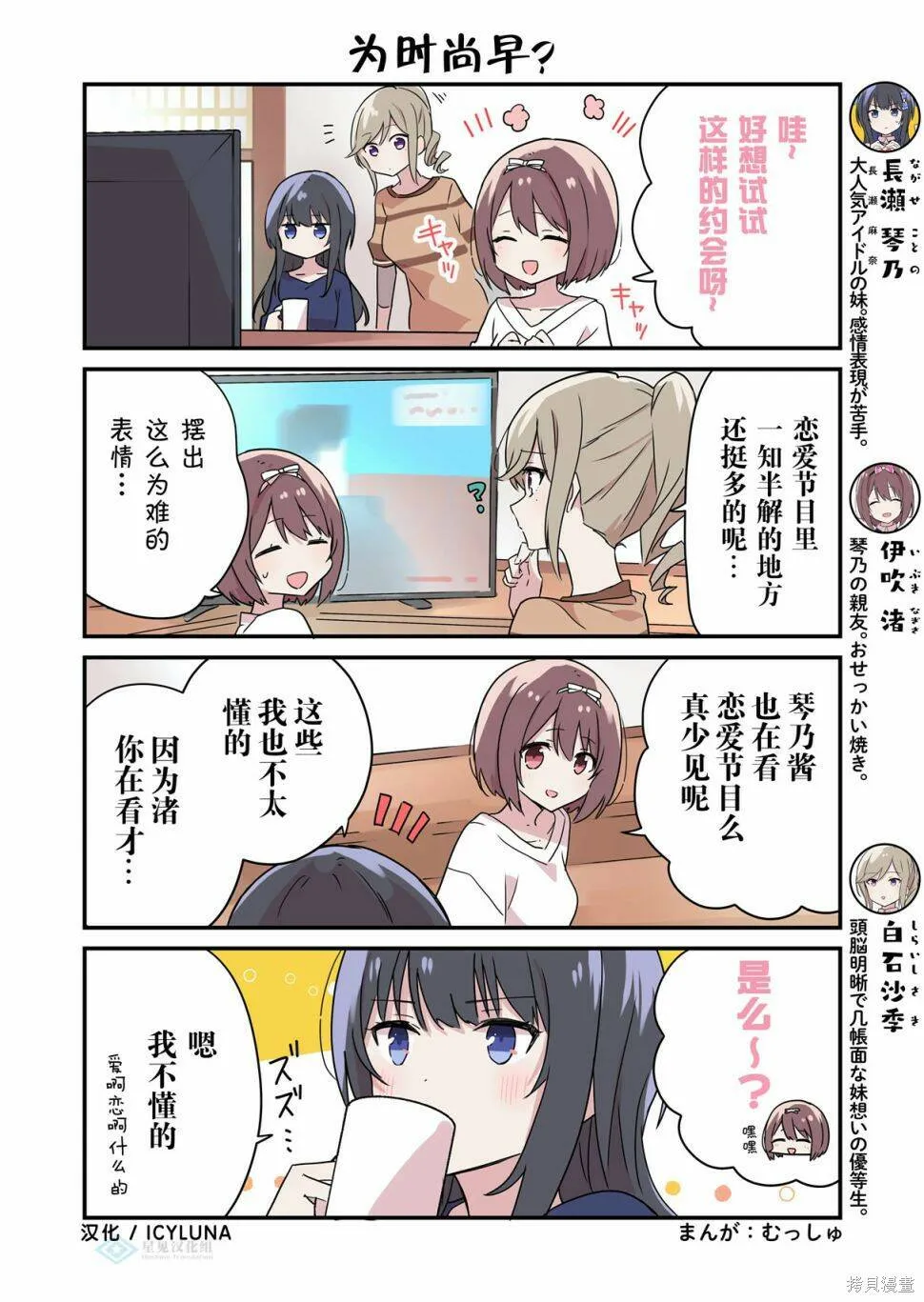第31-35话 第3页