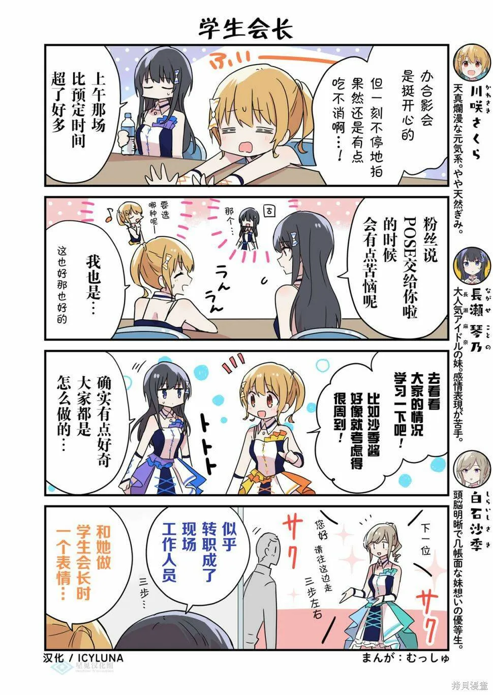 第31-35话 第4页