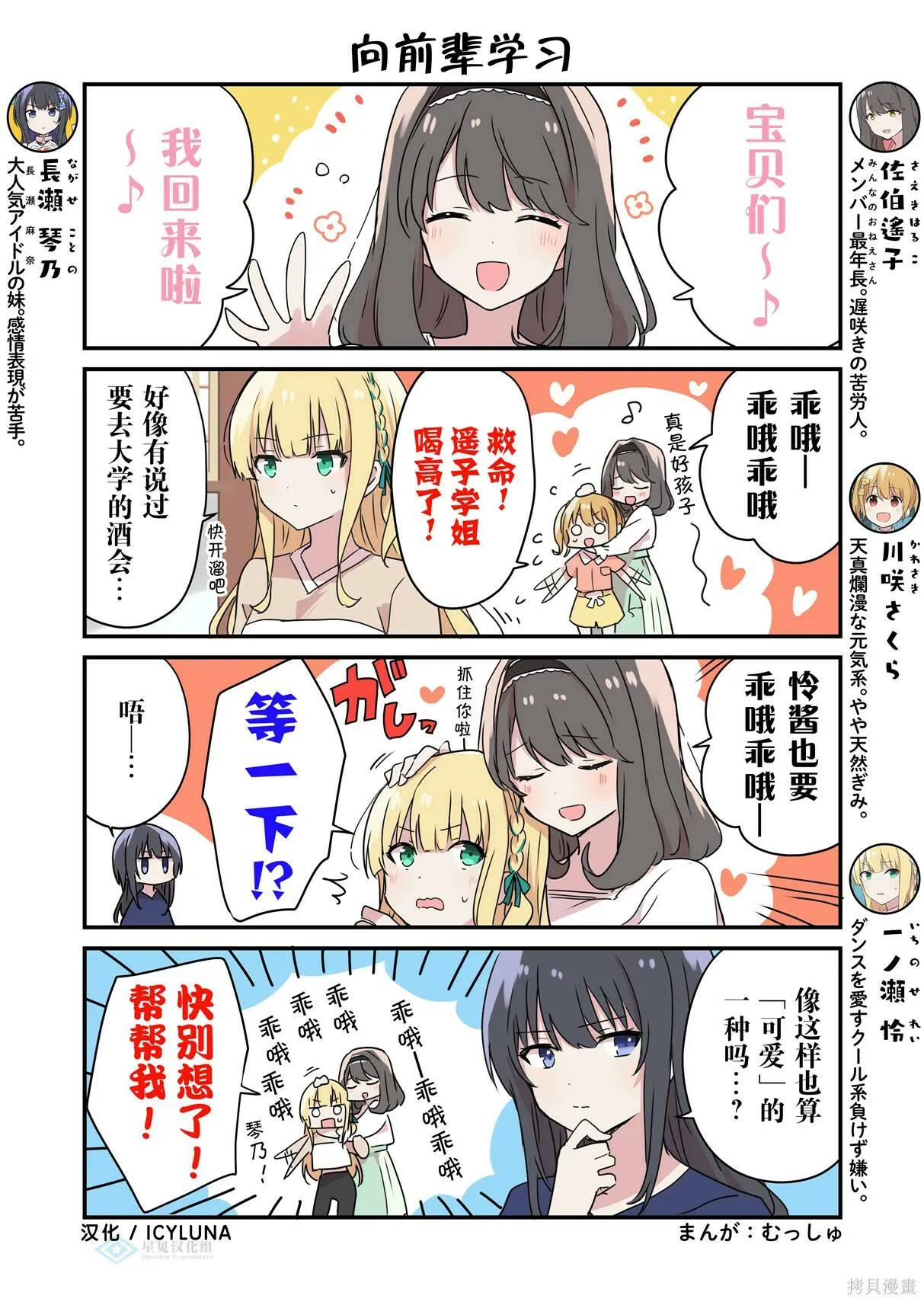 第36-40话 第1页