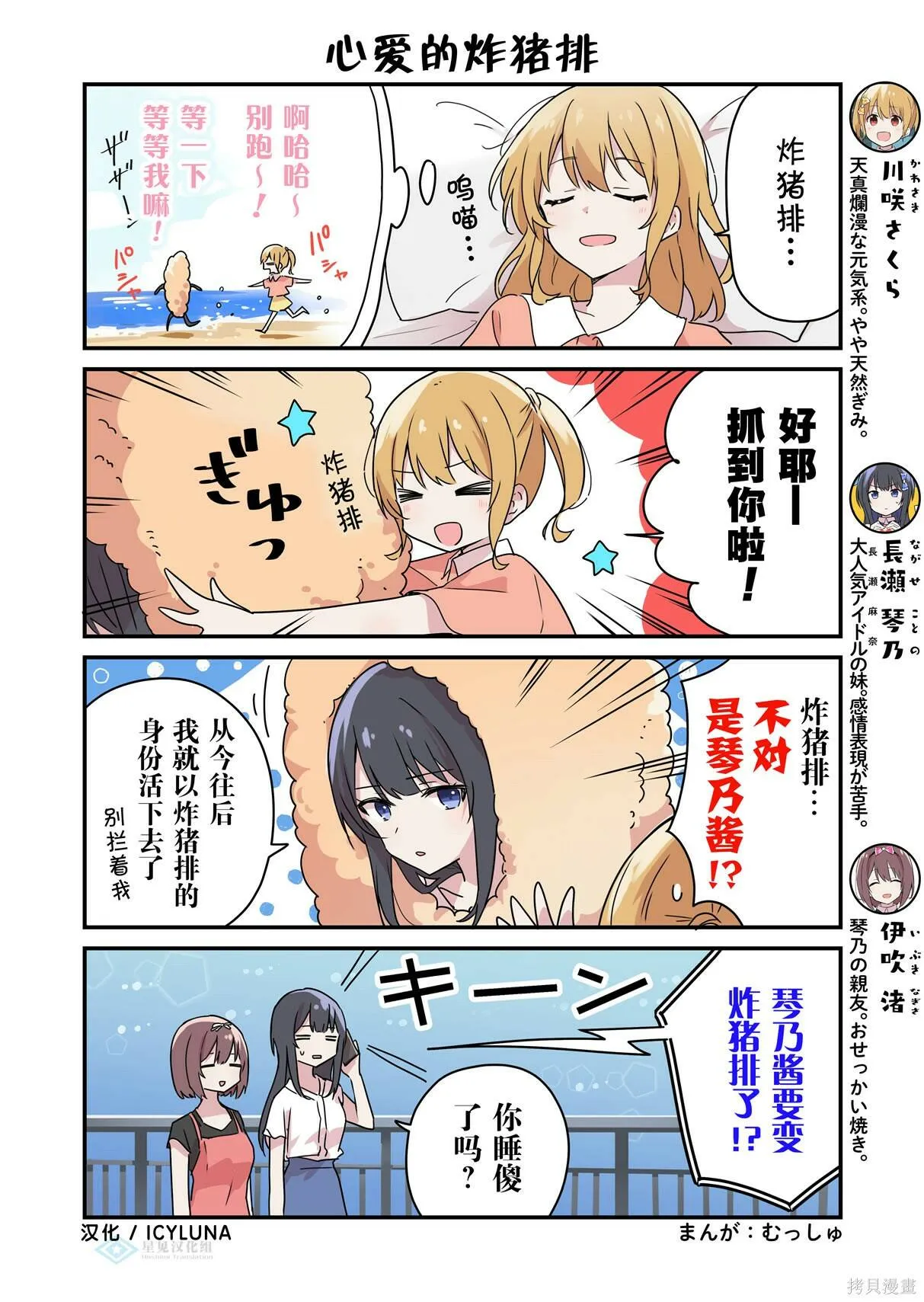 第36-40话 第2页