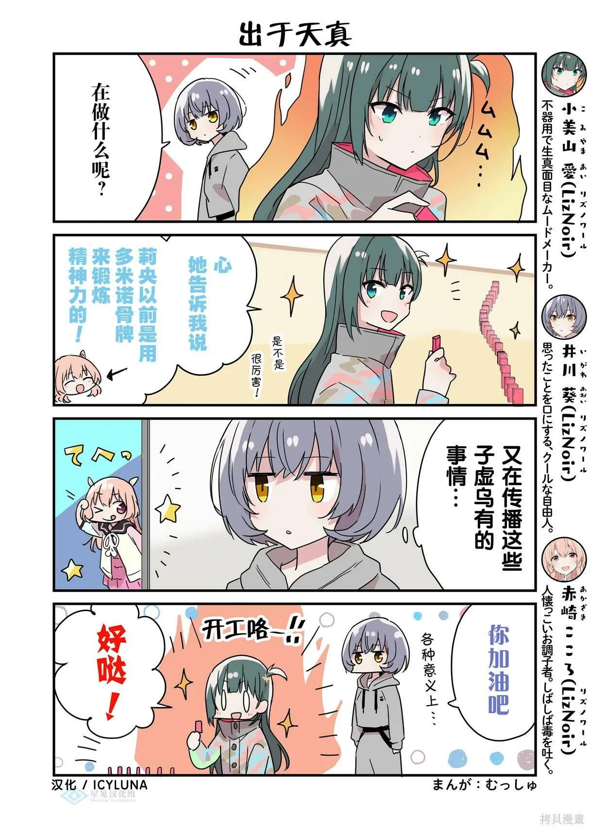 第36-40话 第3页