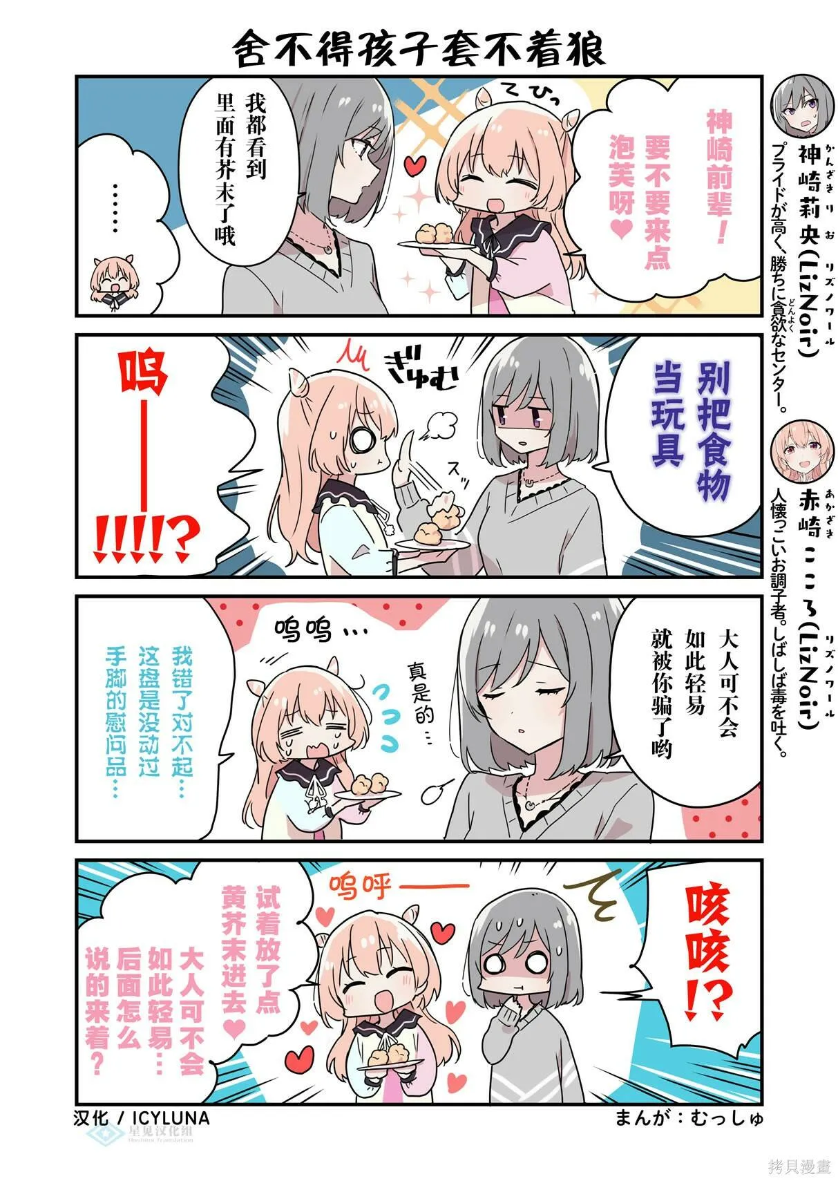 第36-40话 第4页