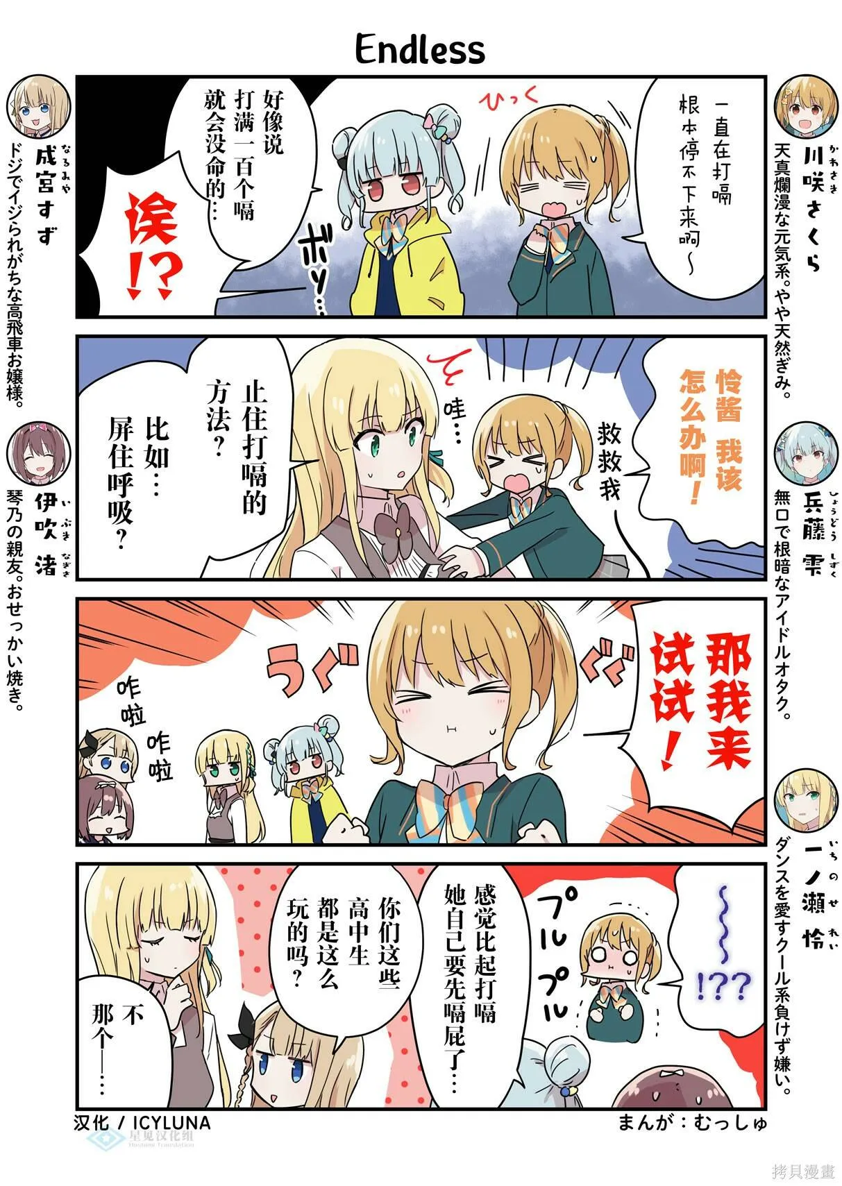 第36-40话 第5页