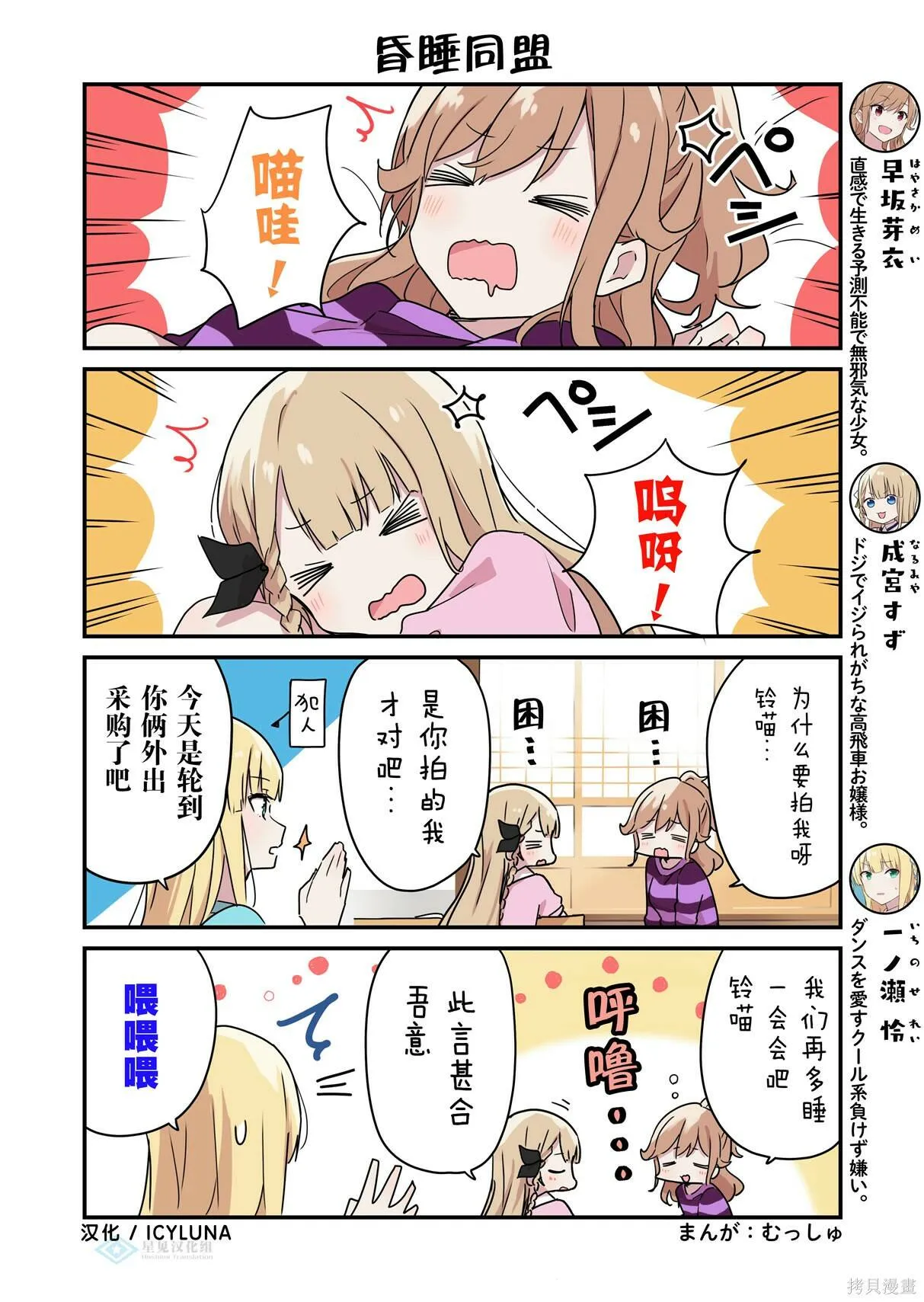 第36-40话 第6页