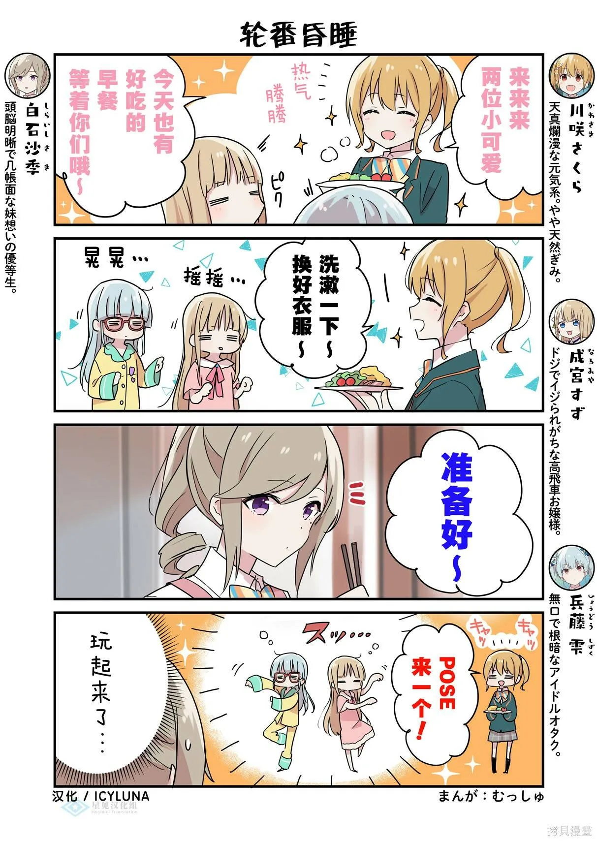 第36-40话 第7页