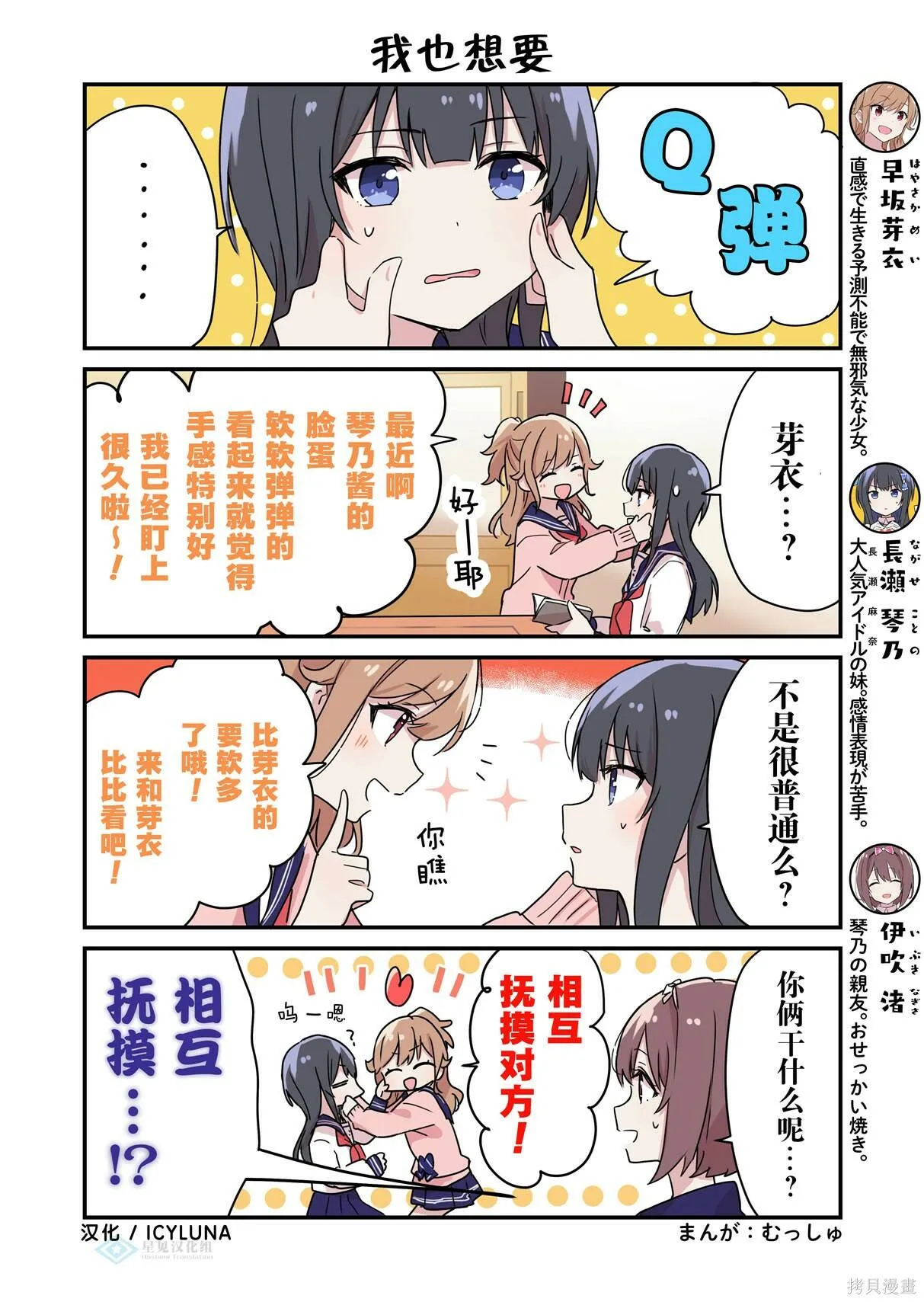 第36-40话 第8页