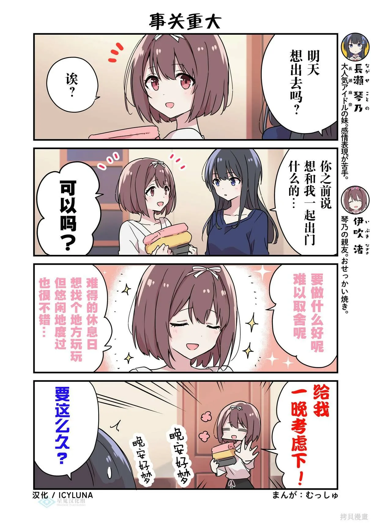 第36-40话 第9页