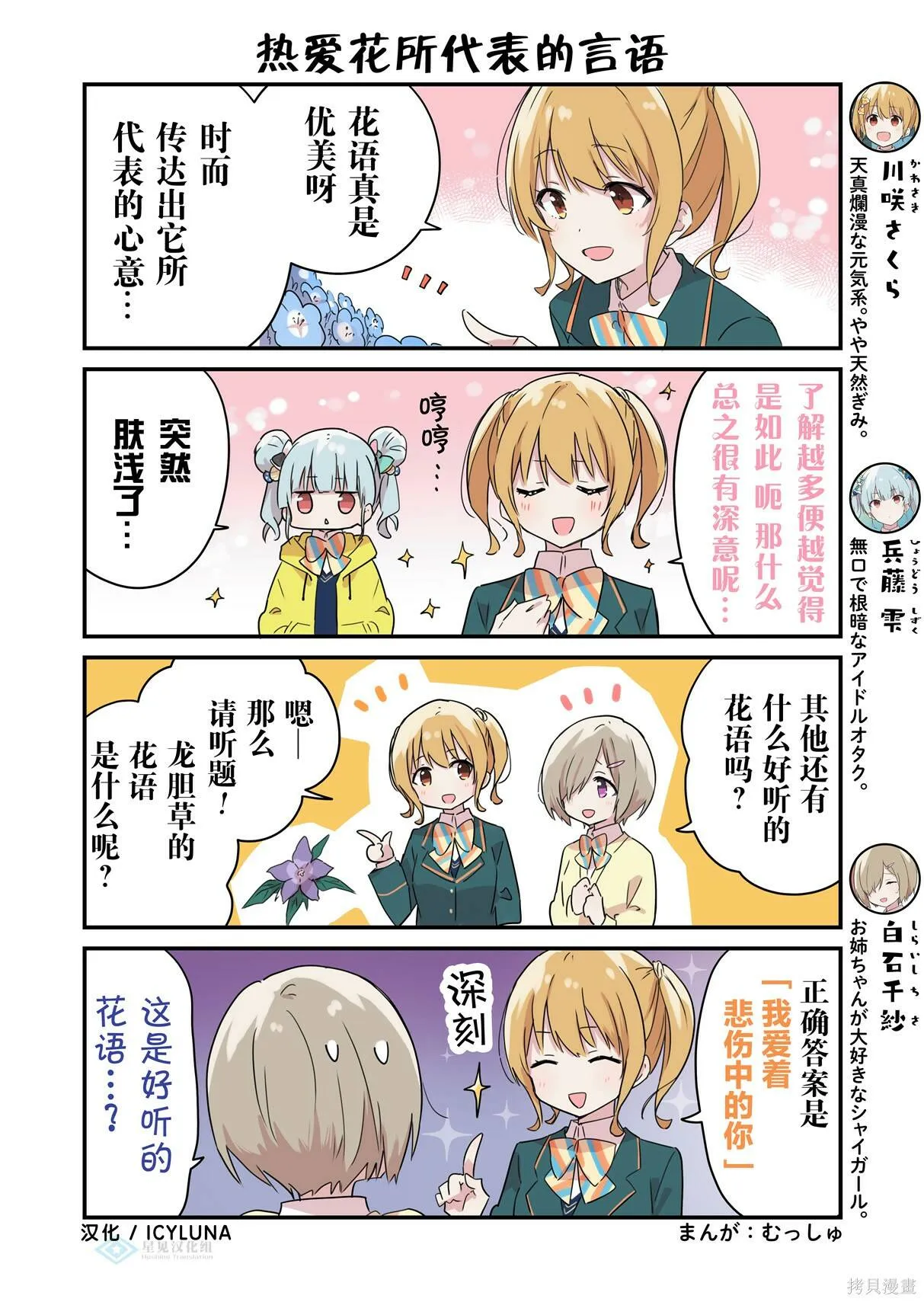 第36-40话 第10页