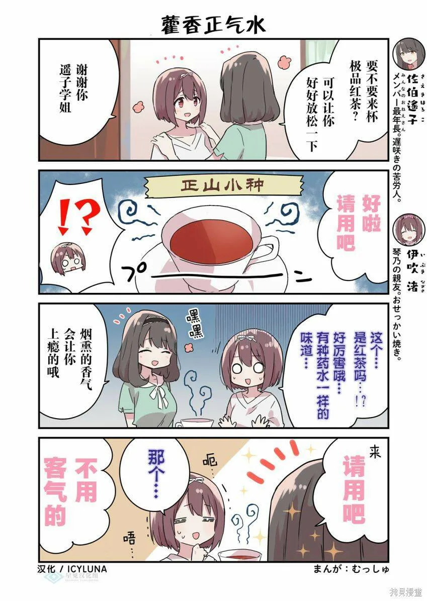 第36-40话 第11页