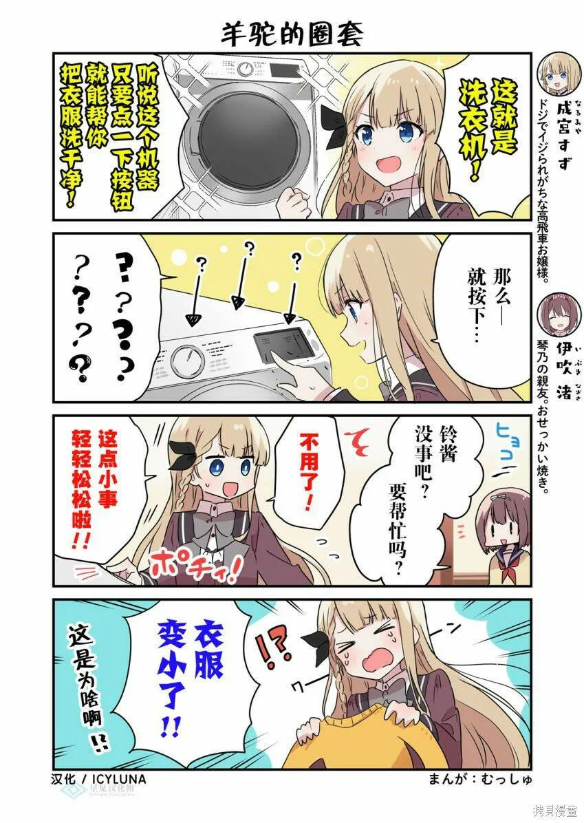 第36-40话 第12页