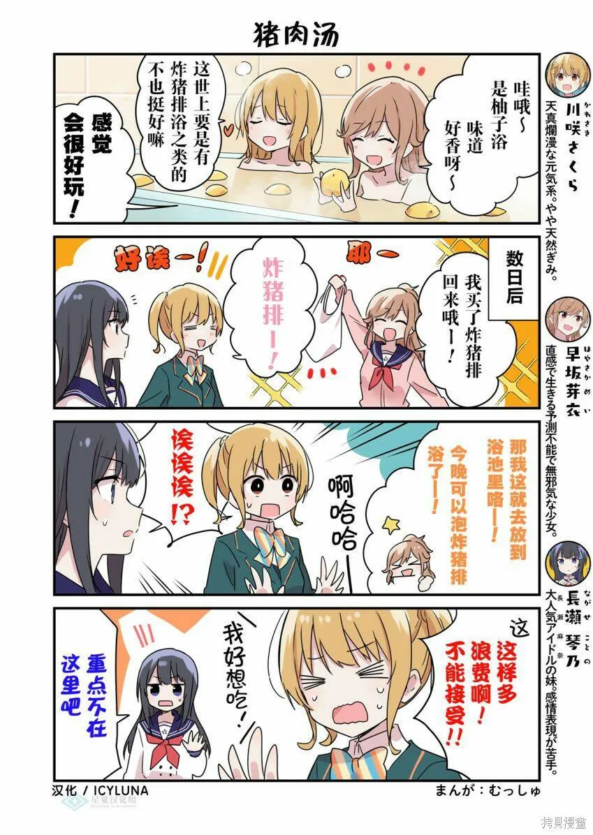 第46-50话 第3页