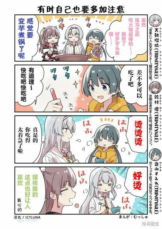 第46-50话 第4页