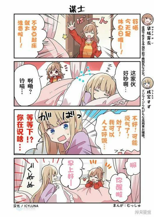 第46-50话 第5页