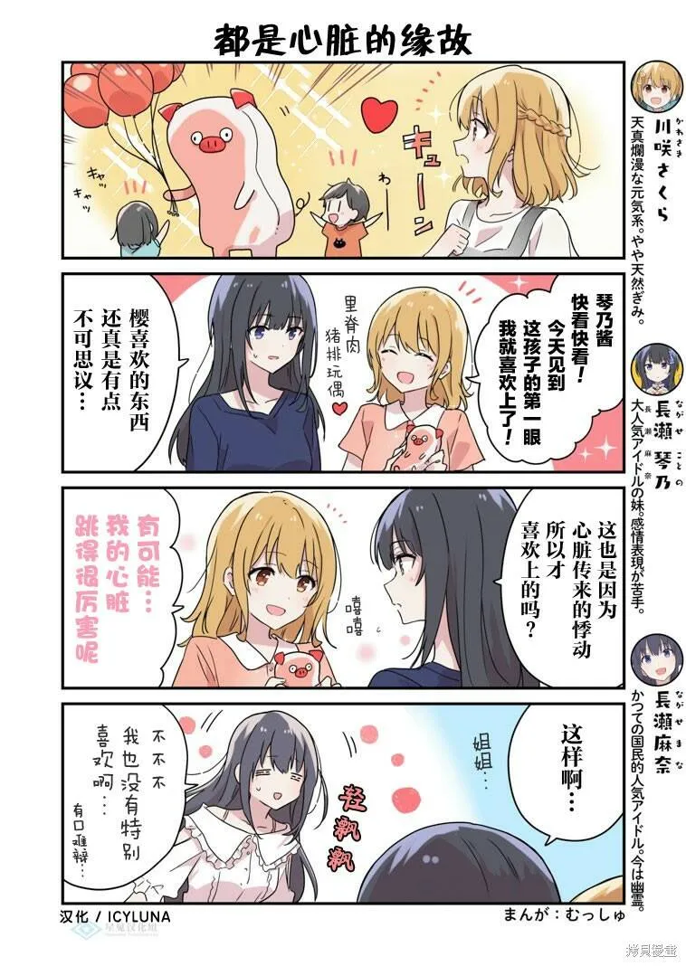 第51-55话 第2页
