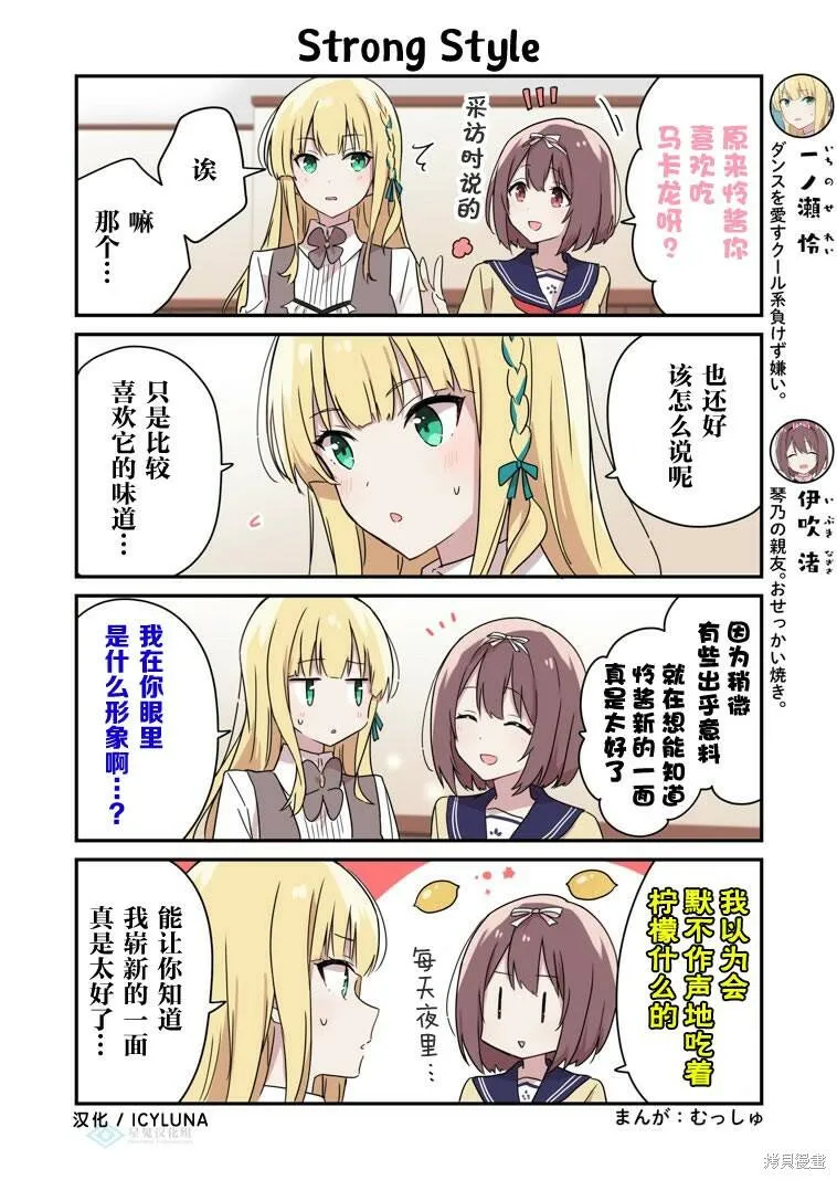 第51-55话 第3页