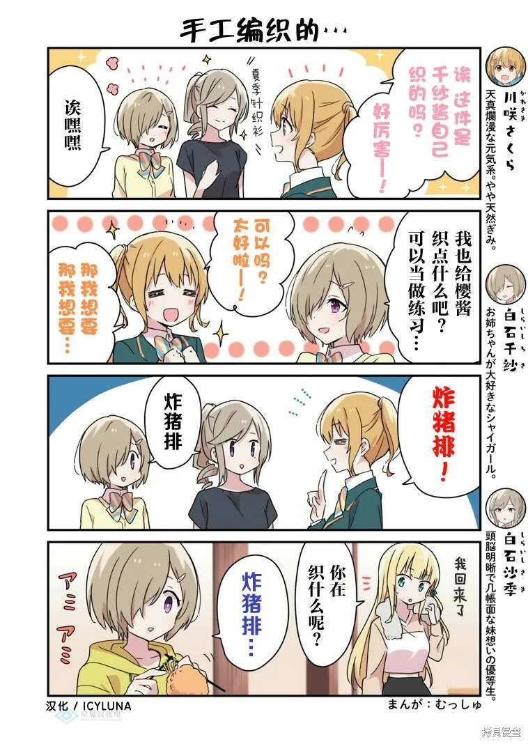 第51-55话 第4页