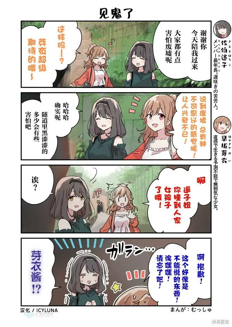 第51-55话 第5页