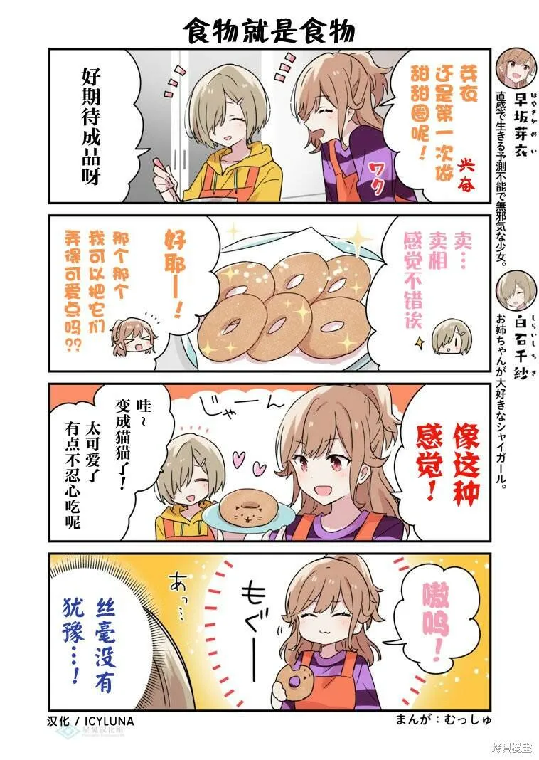 第56话 第3页