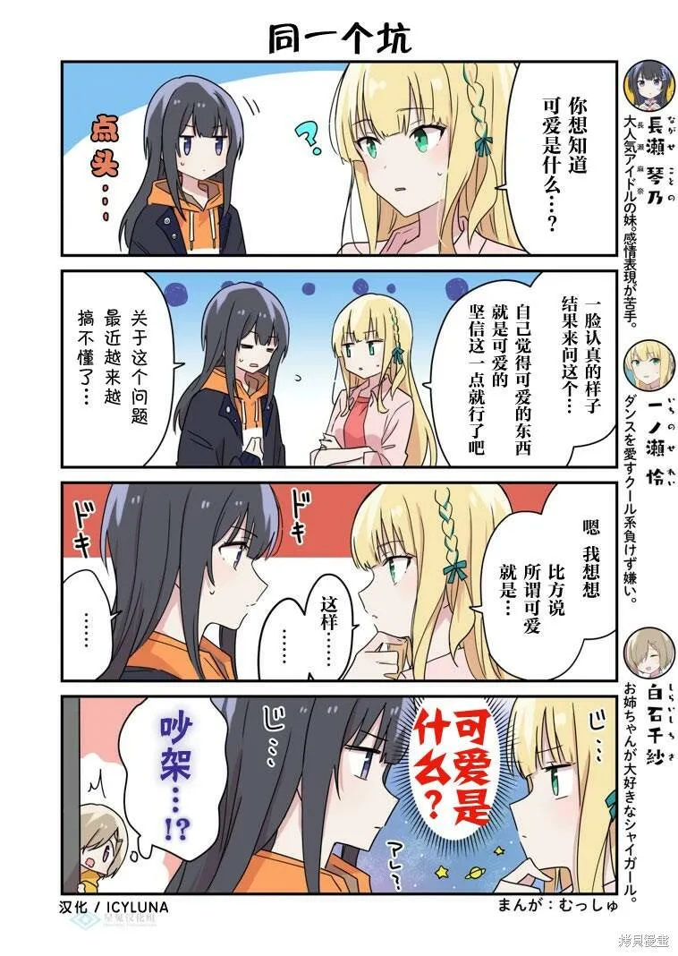 第58话 第1页