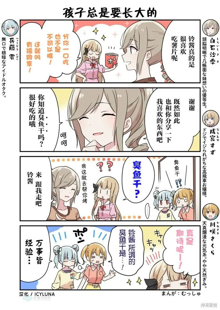 第59话 第1页