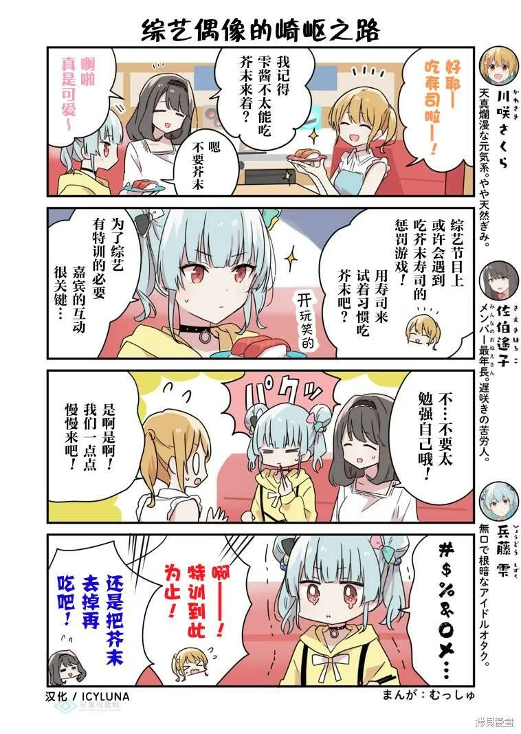 第59话 第3页