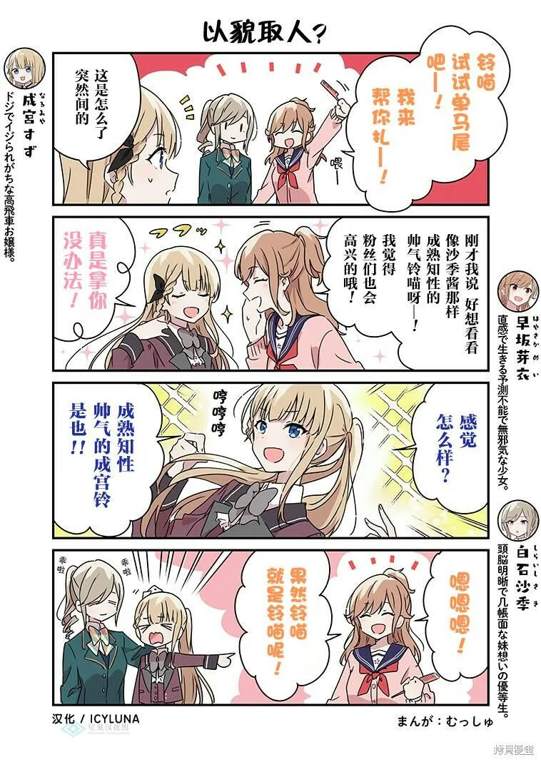 第61话 第1页
