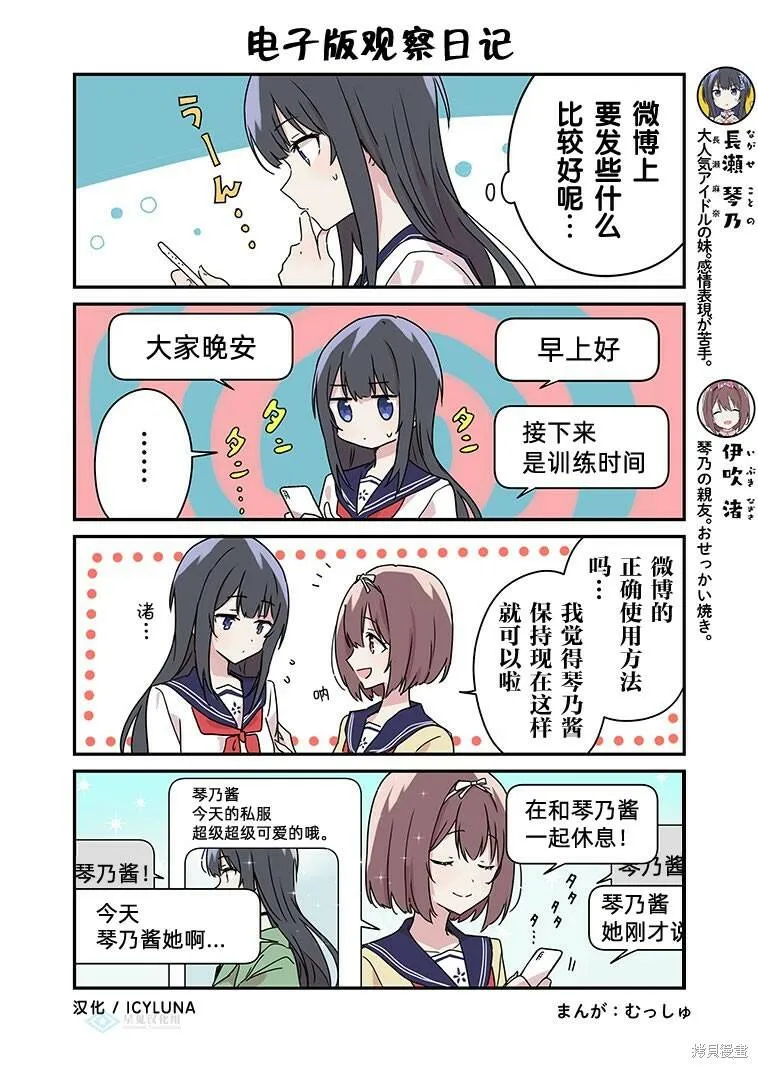 第61话 第3页