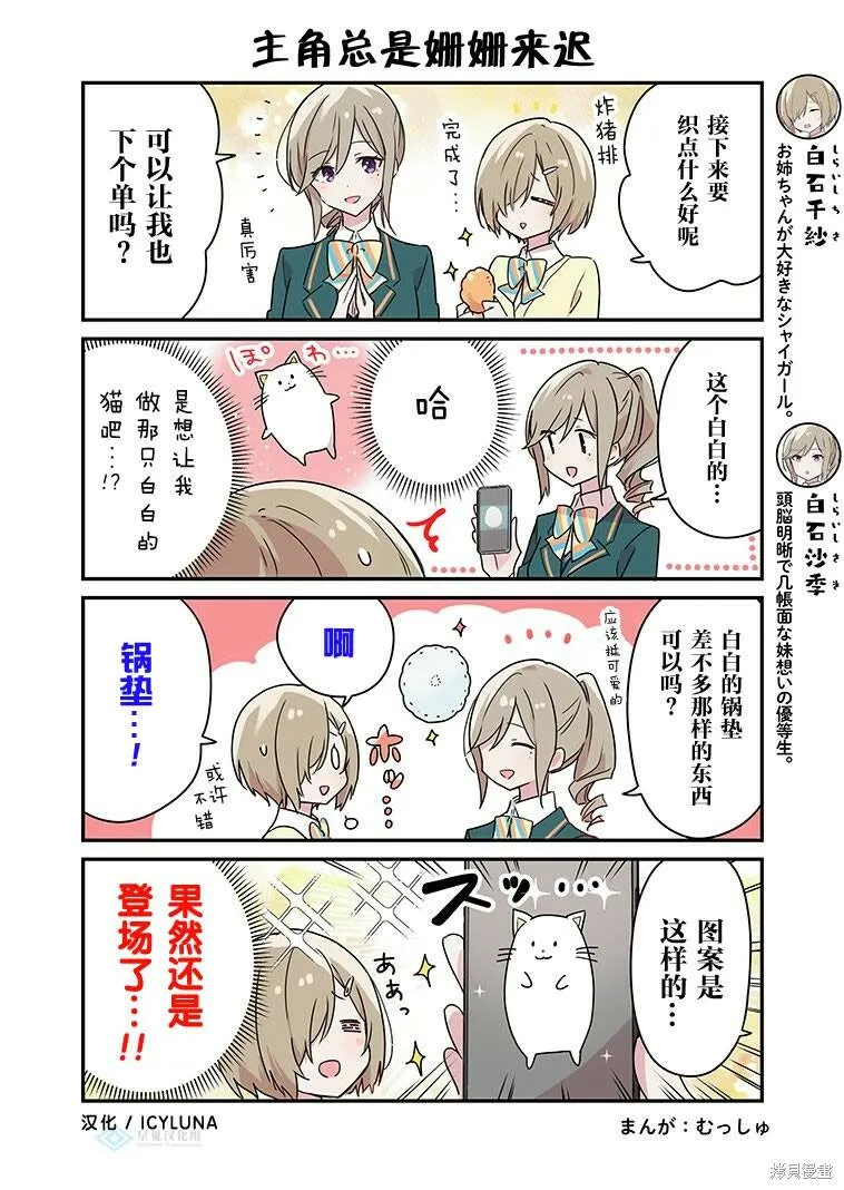 第64话 第1页
