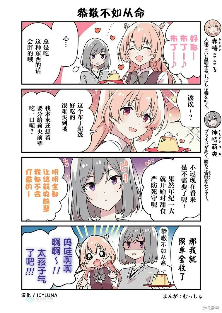 第64话 第3页