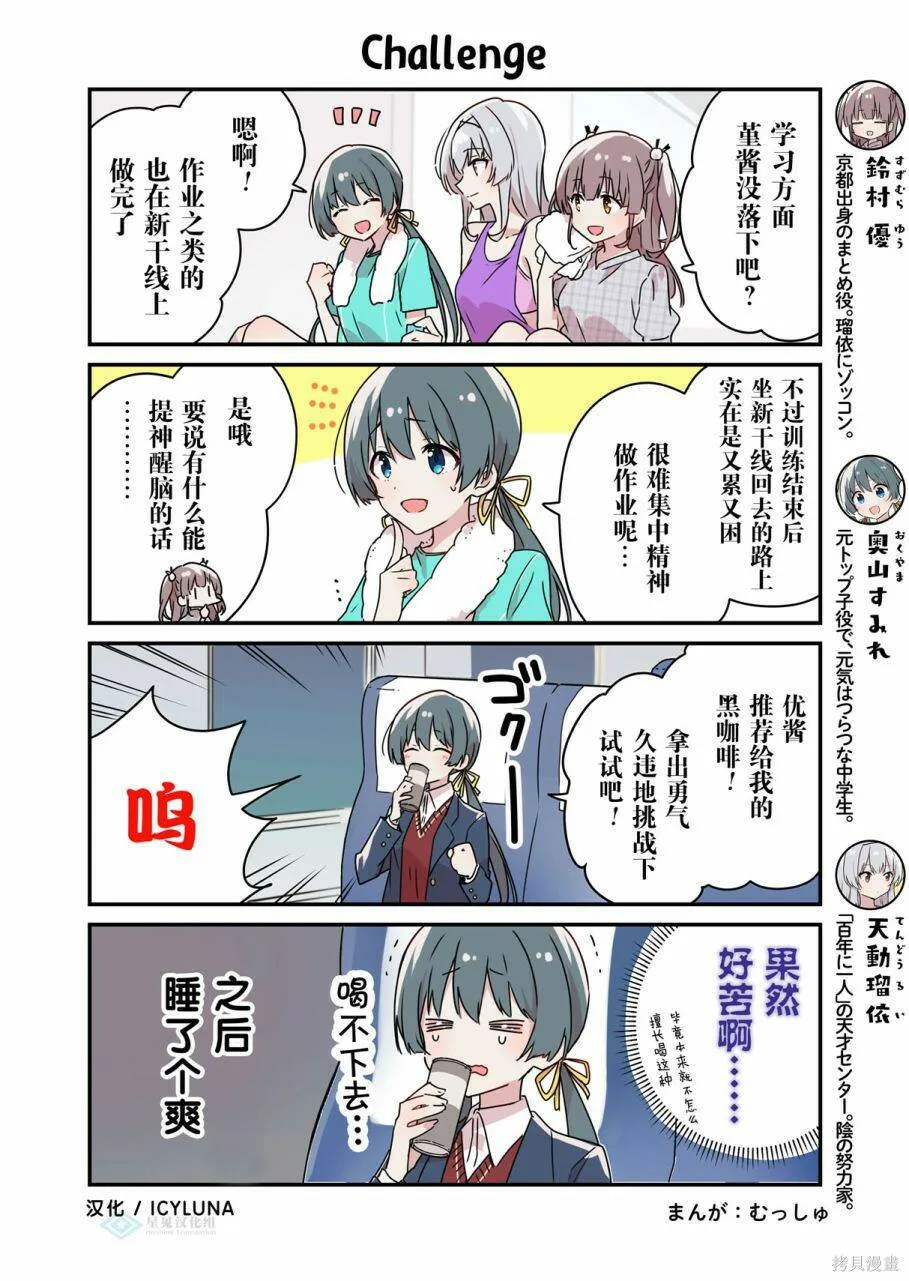 第65话 第3页