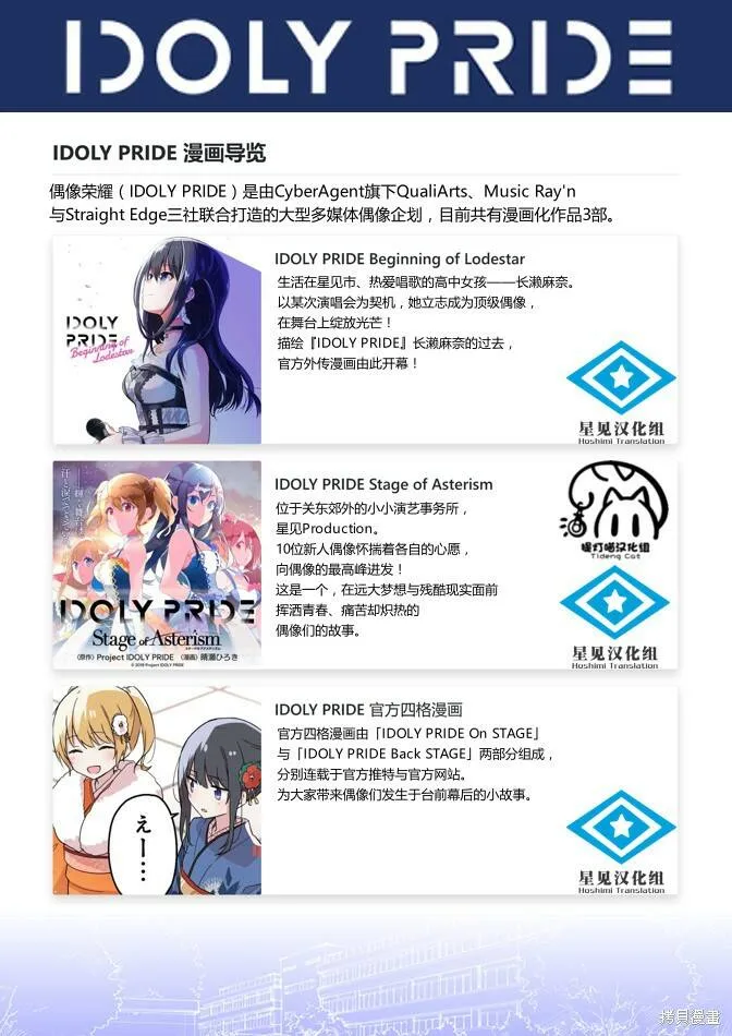 第66话 第2页