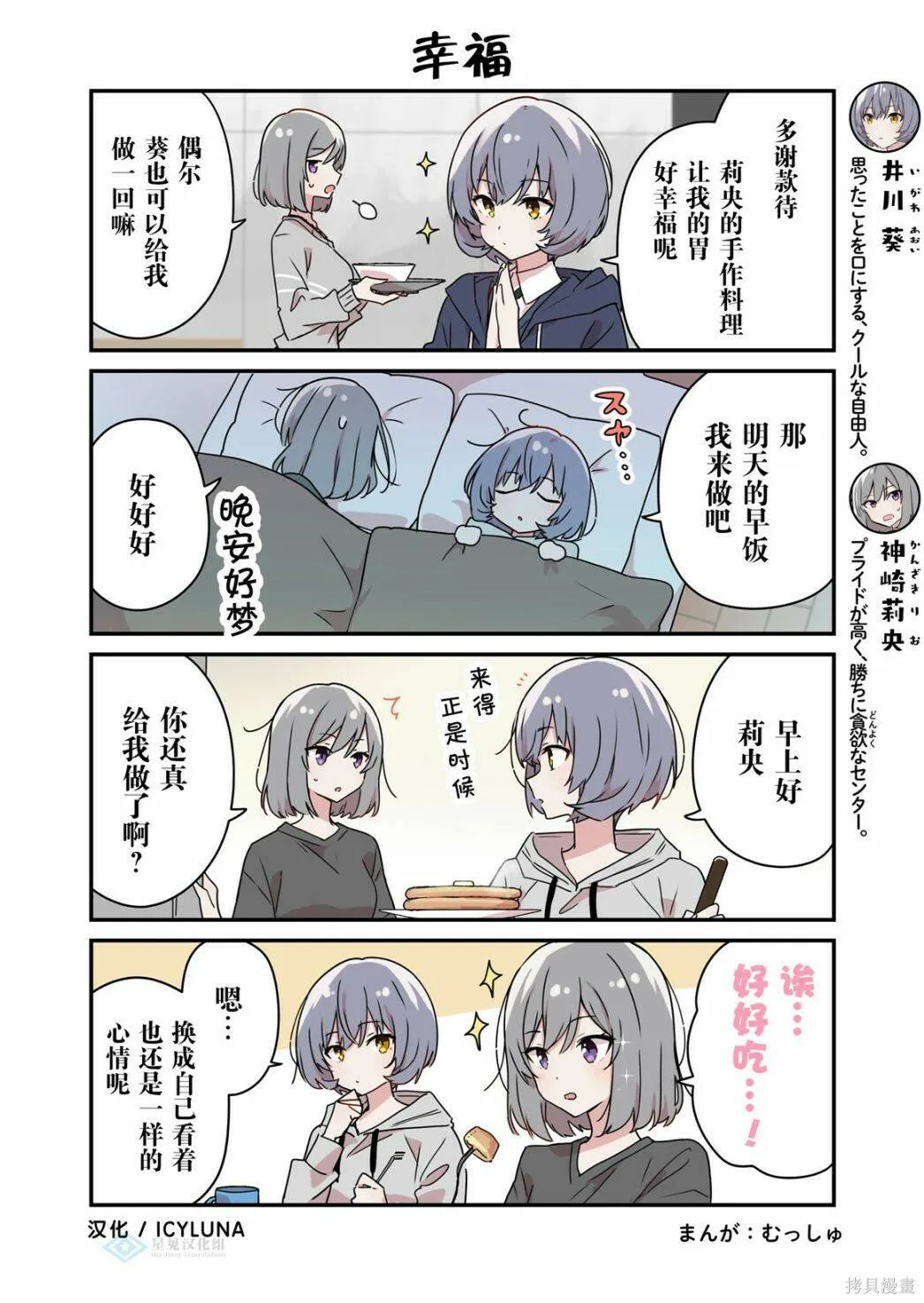 第67话 第1页