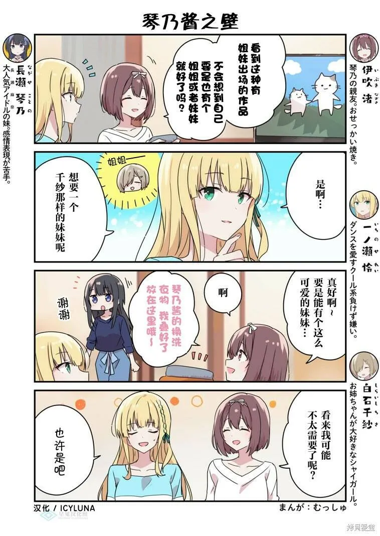 第67话 第3页