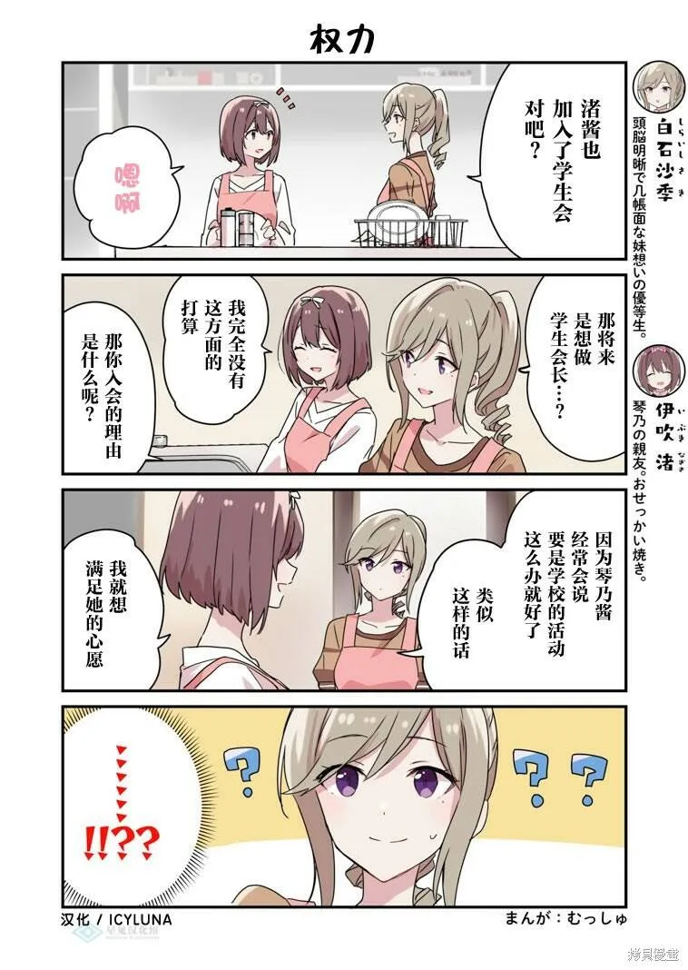 第69话 第1页