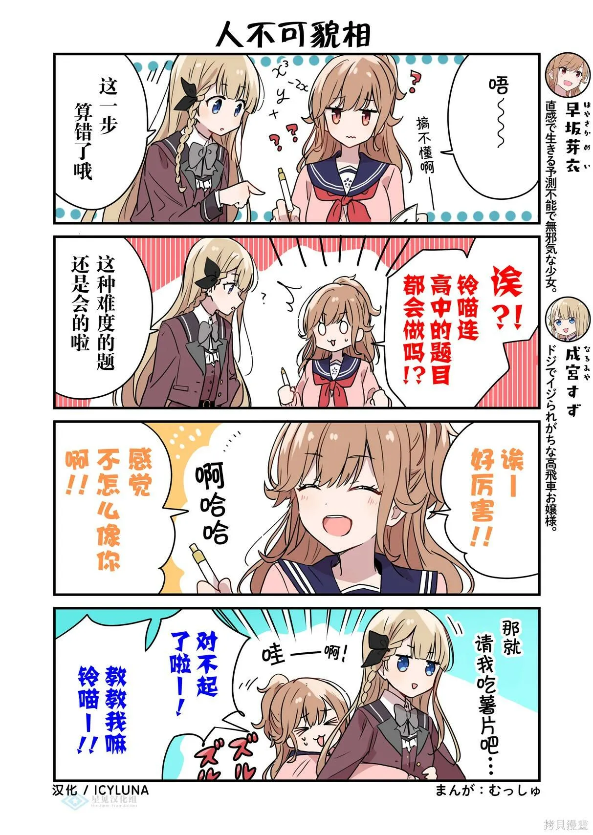 第70话 第1页