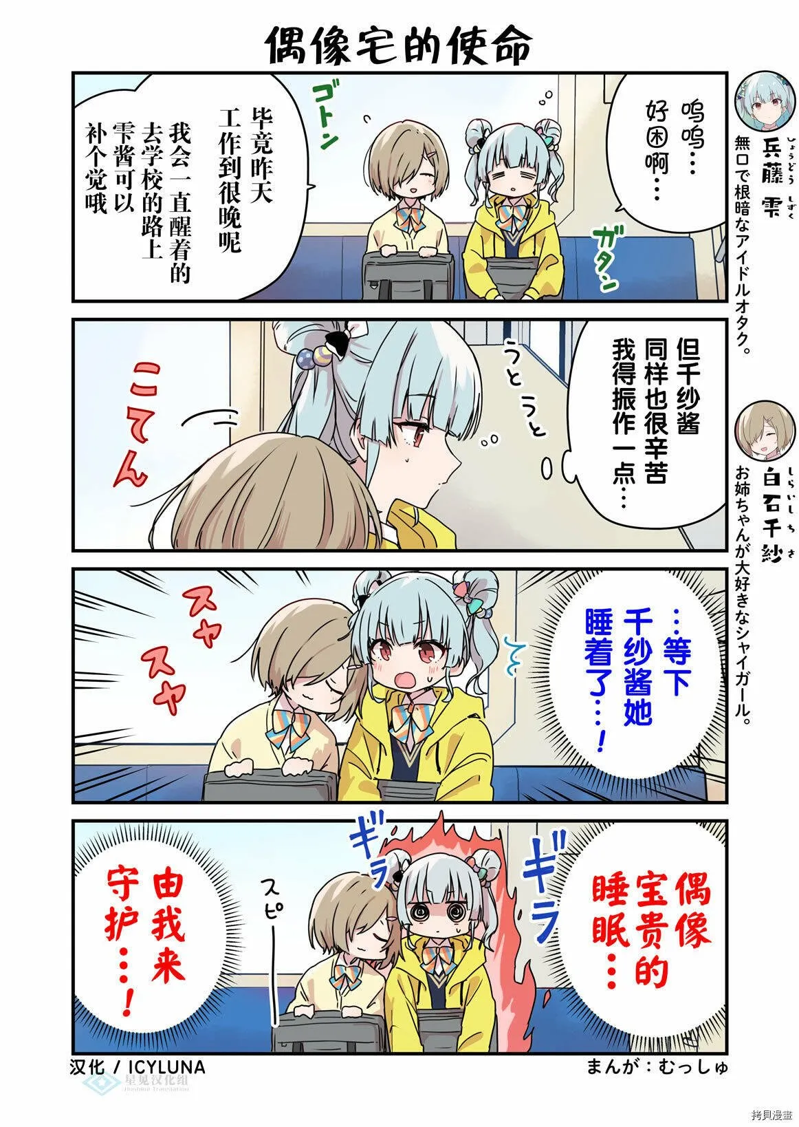第71话 第1页