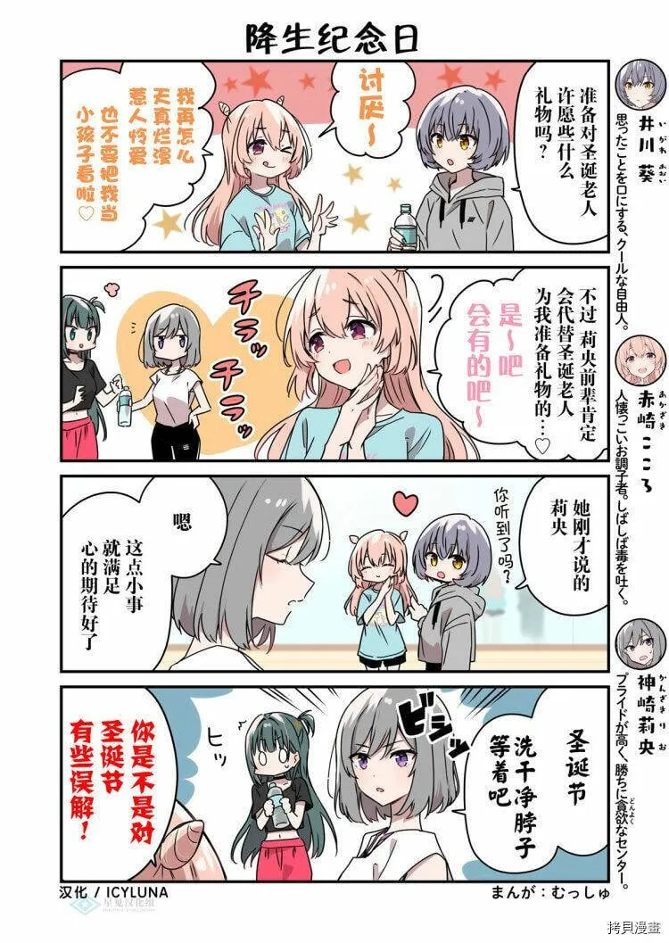 第72话 第1页