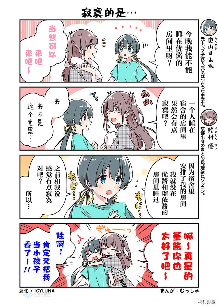 第73话 第1页