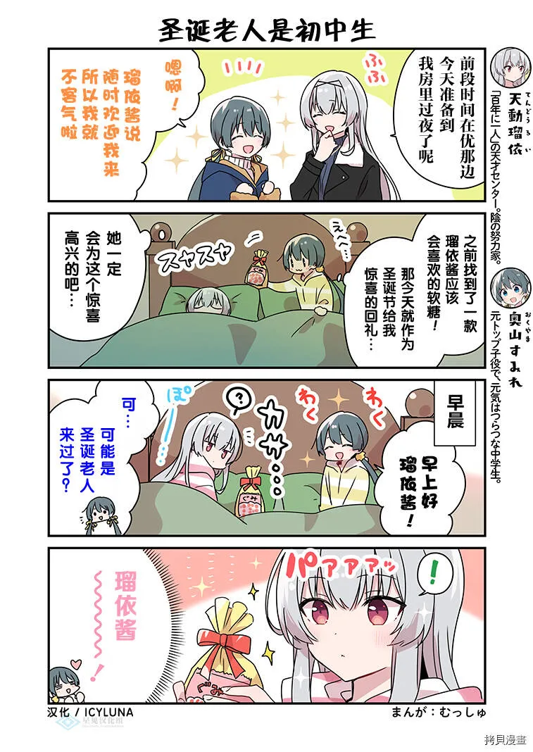 第73话 第3页