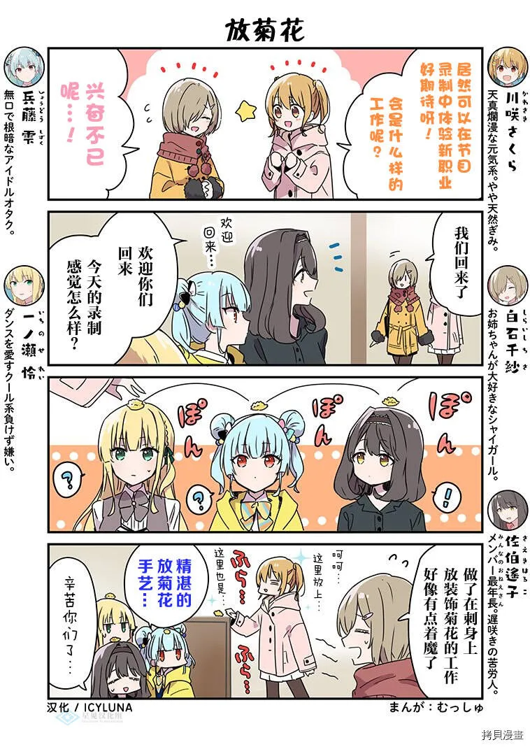 第74话 第3页