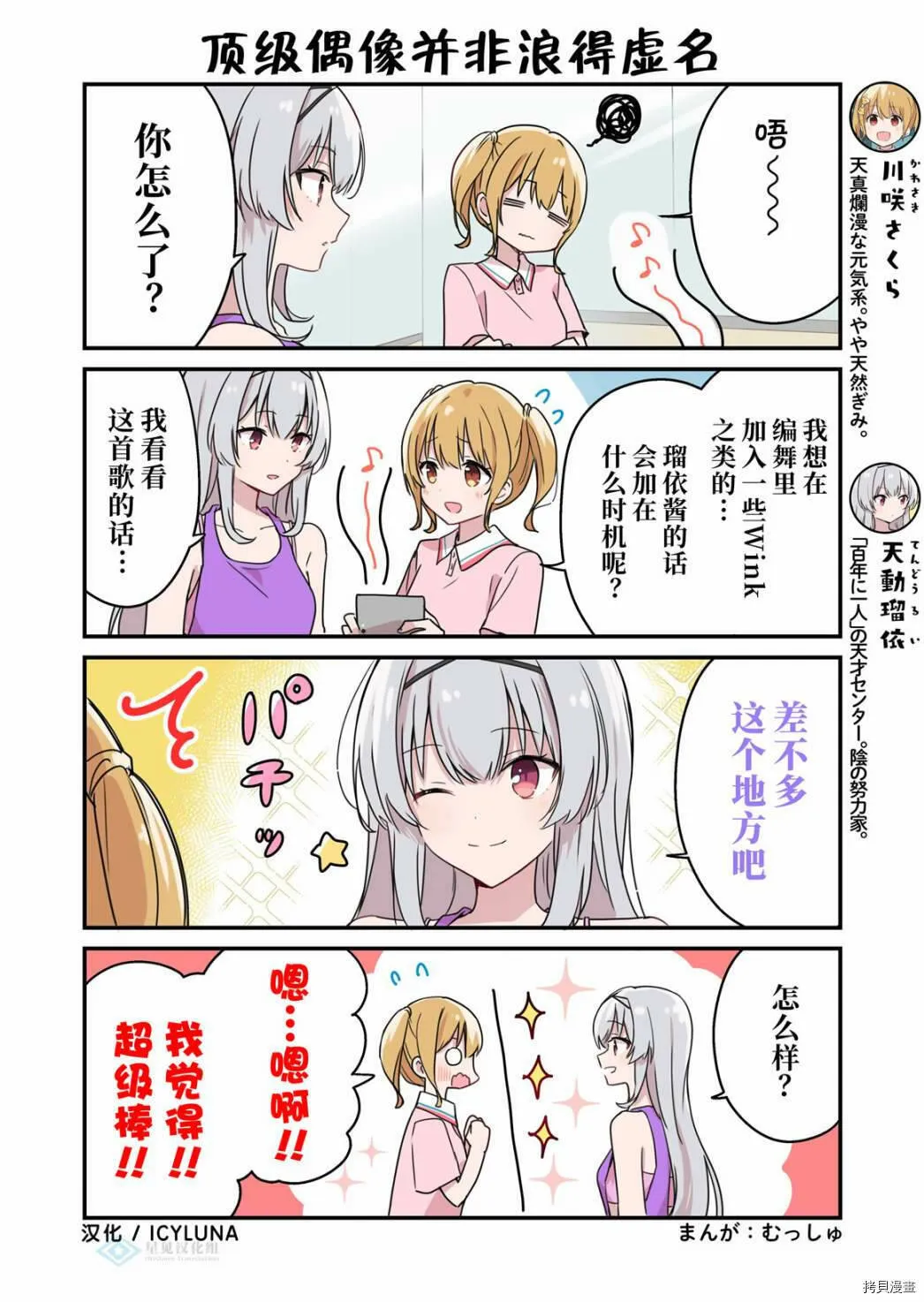第76话 第1页