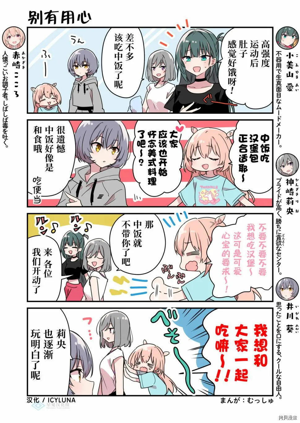 第76话 第4页