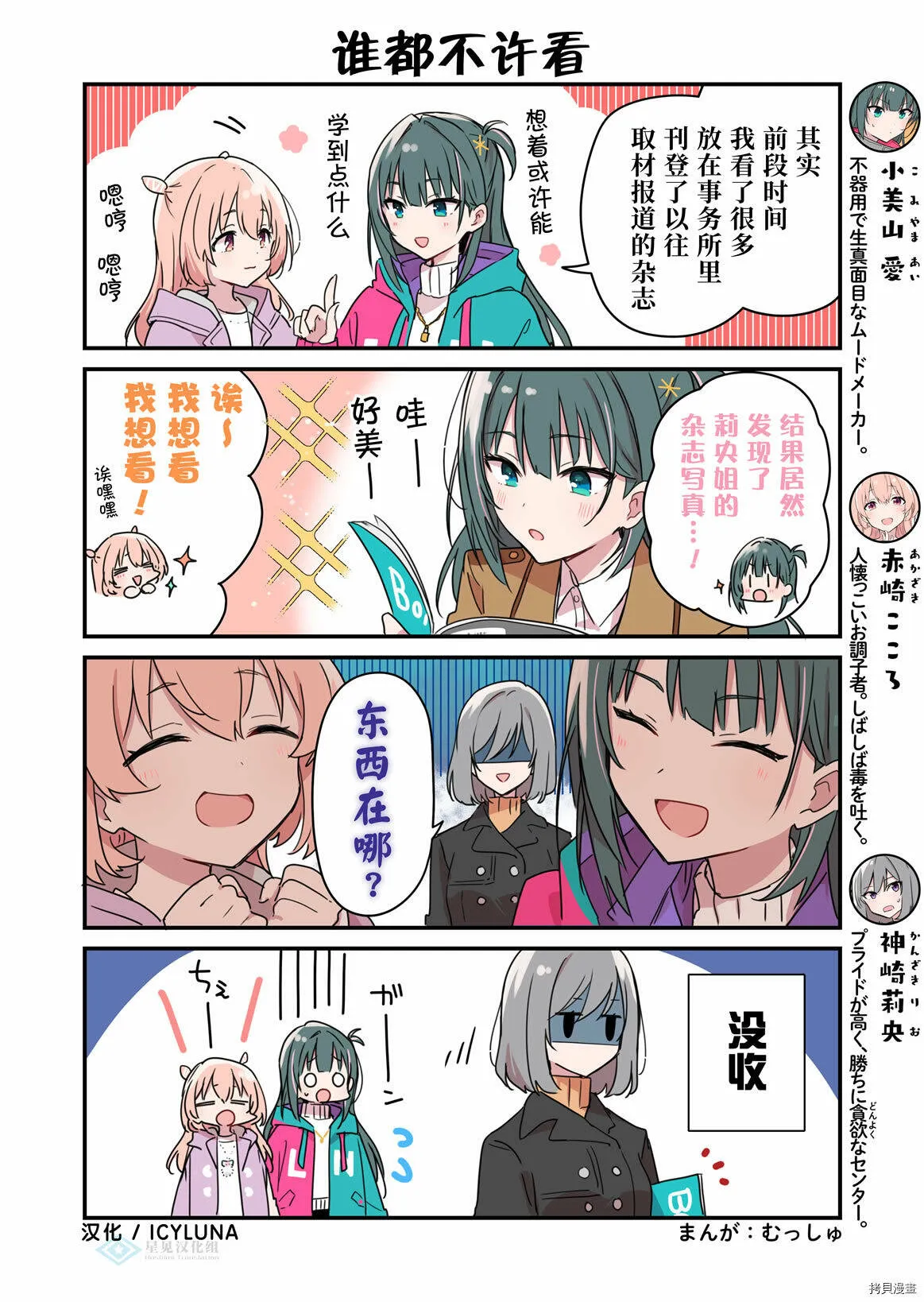 第78话 第1页