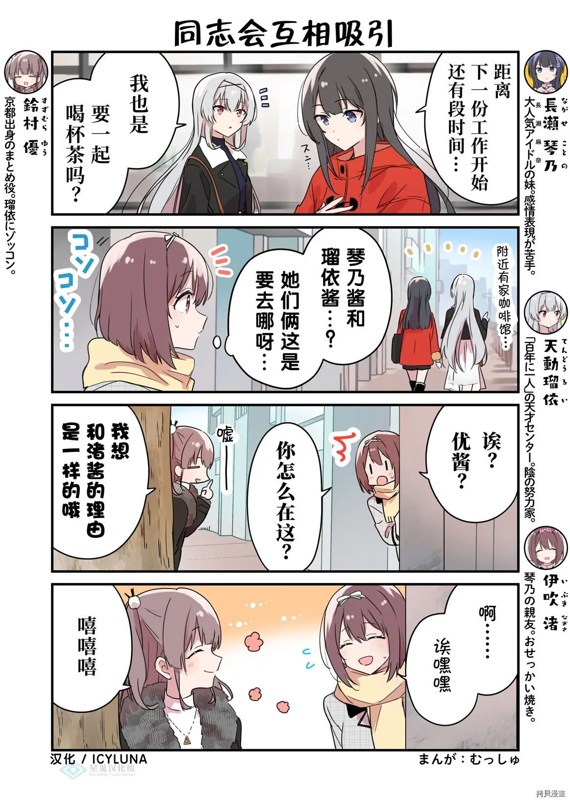 第79话 第1页