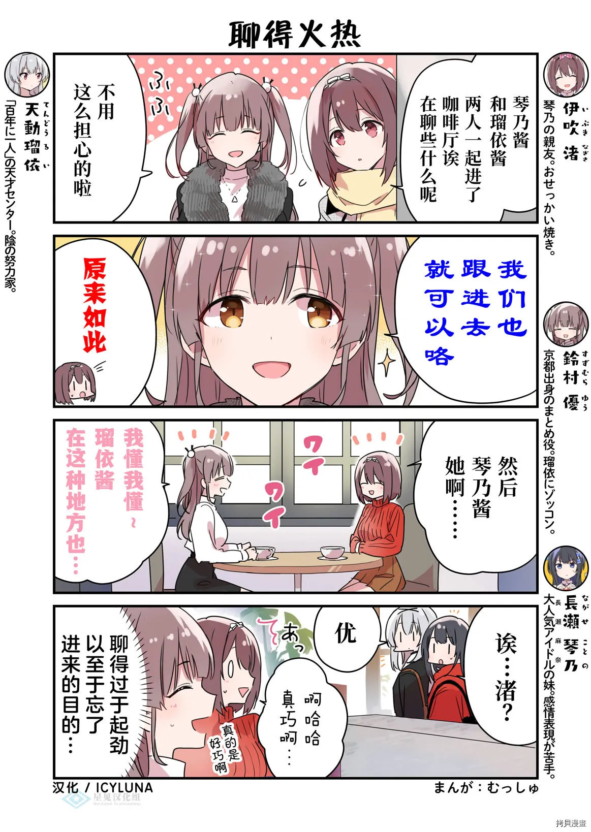第79话 第3页