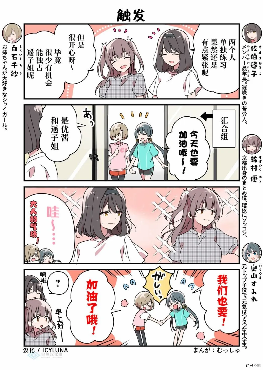 第81话 第1页