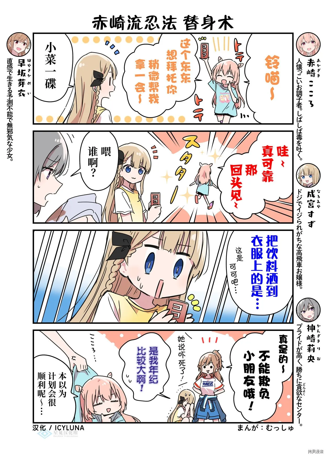 第83话 第1页