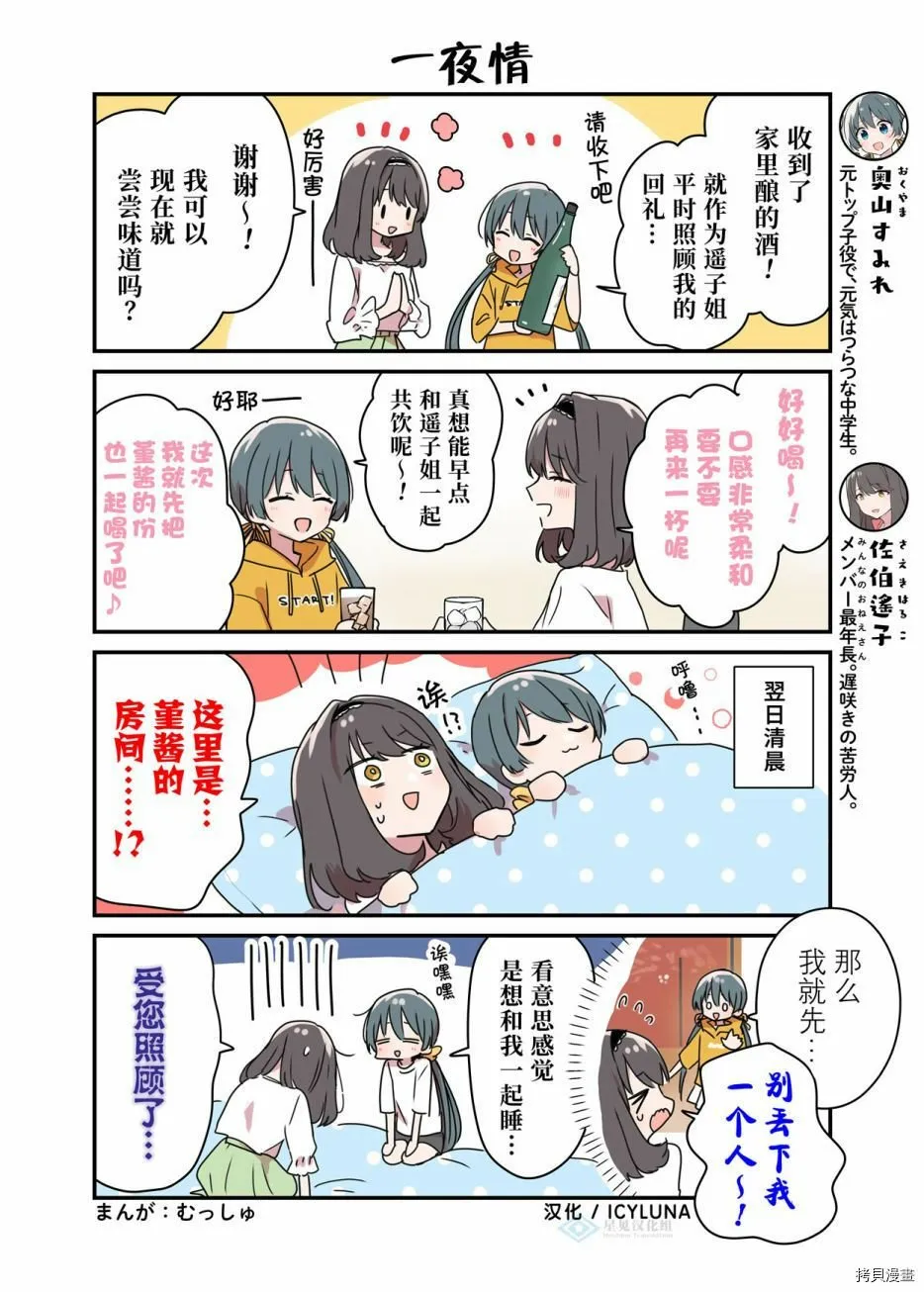 第84话 第1页